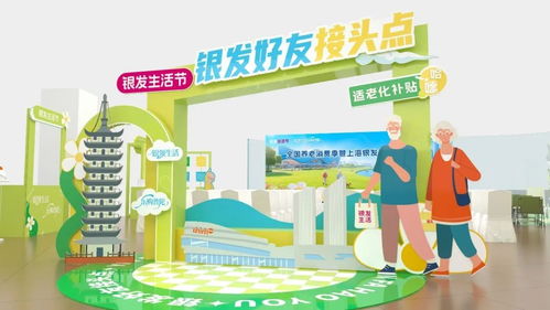 醫(yī)療咨詢(xún)與健康講座 銀發(fā)生活節(jié)普陀站全面守護(hù)您的健康