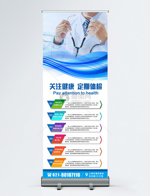 守護(hù)生命，從定期體檢開(kāi)始 健康咨詢服務(wù)伴您同行