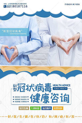 攜手防疫，健康同行 獲取專業(yè)冠狀病毒健康咨詢服務(wù)