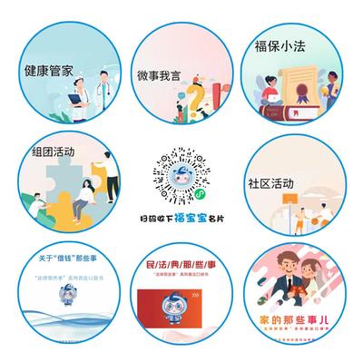 法治護航健康，榮譽點亮社區——福田區益田社區獲評“全國民主法治示范社區”并深化健康咨詢服務